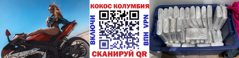 COCAIN Columbia Пестово