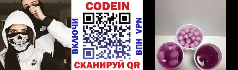 Кодеиновый сироп Lean Purple Drank  магазин продажи наркотиков  Пестово 