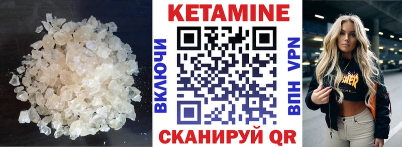 Кетамин VHQ Пестово