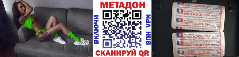 МЕТАДОН мёд  закладка  Пестово 