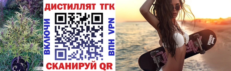 ТГК гашишное масло  Пестово 